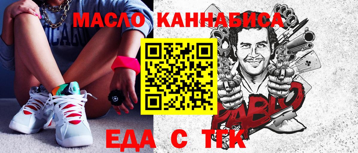Cannafood марихуана  Вход с VPN  Балтийск 