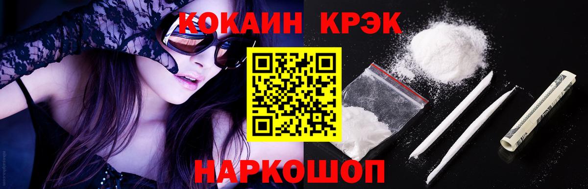 КОКАИН Columbia  Вход с VPN  COCAIN 99%  Балтийск 