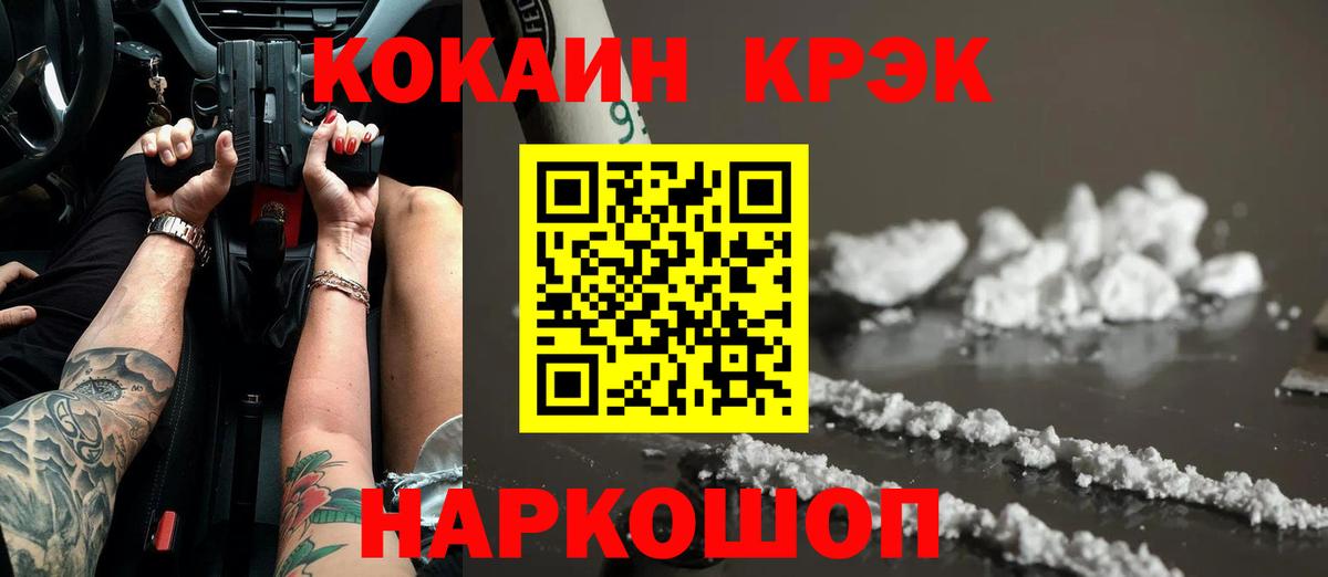 Кокаин 98% Балтийск
