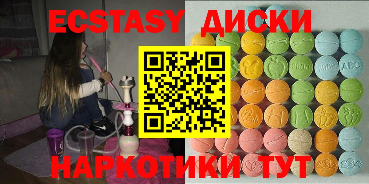 Ecstasy XTC Балтийск