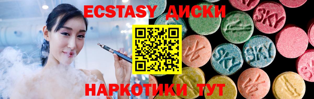 Балтийск  Экстази XTC  Экстази 99%  Вход с VPN 