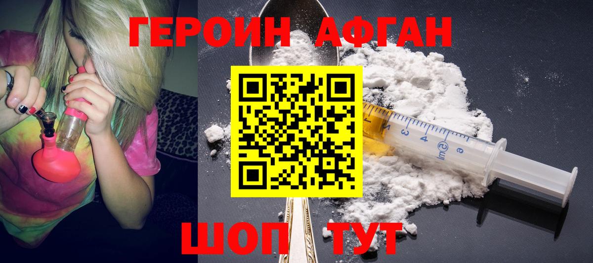 Балтийск  ГЕРОИН VHQ  Вход с VPN 