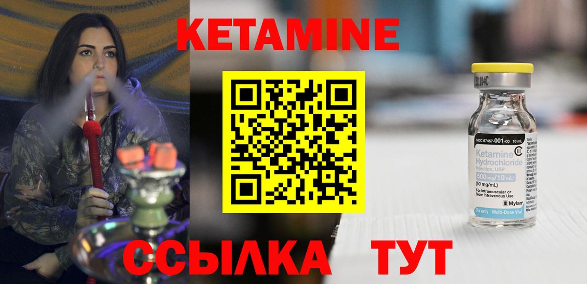 Кетамин ketamine  Вход с VPN  КЕТАМИН VHQ  Балтийск 