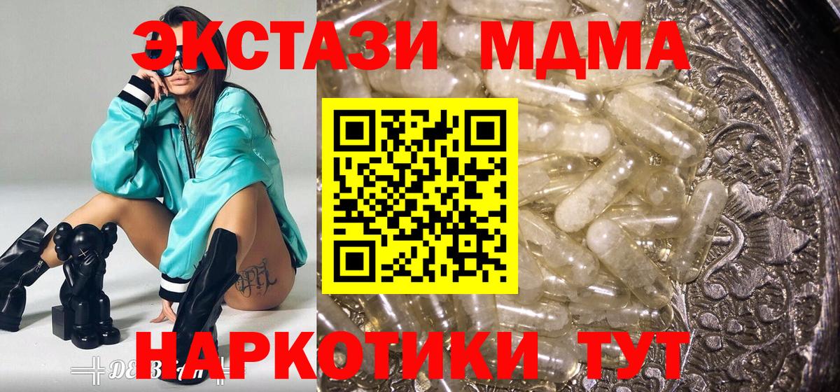 МДМА кристаллы Балтийск