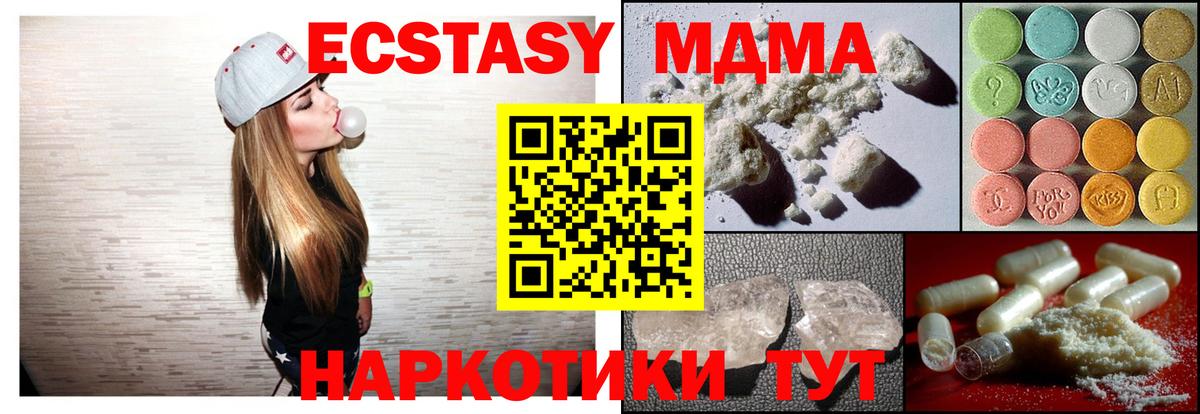 MDMA crystal  МДМА  Балтийск  Вход с VPN  MDMA кристаллы 
