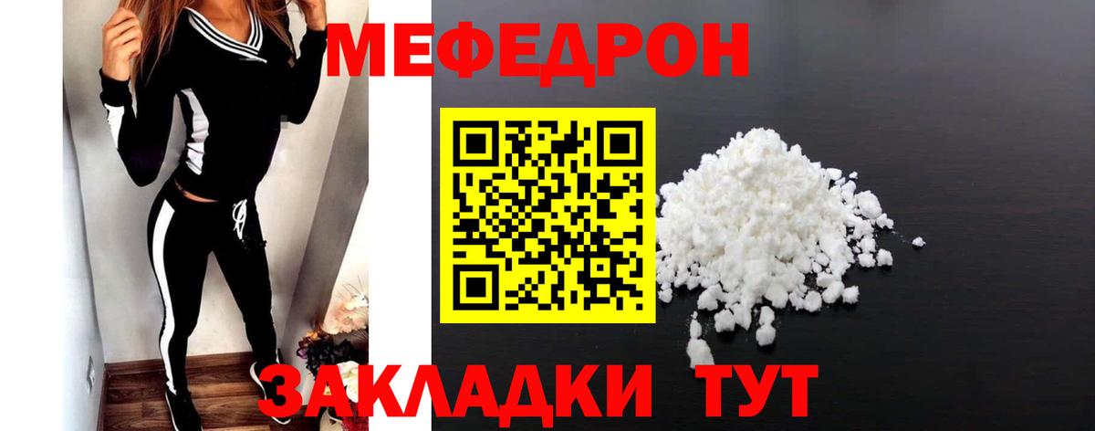 МЕФ кристаллы  Вход с VPN  Балтийск  МЯУ-МЯУ  Меф мука 