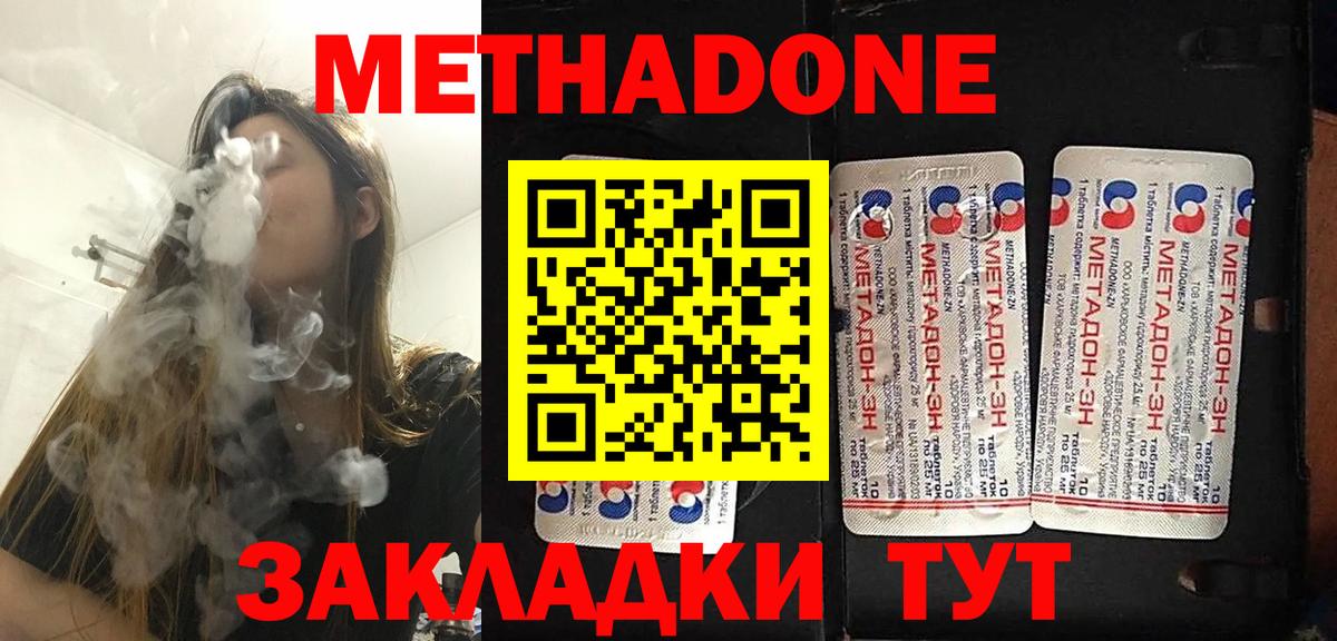 Балтийск  МЕТАДОН белоснежный  Вход с VPN  Метадон белоснежный 