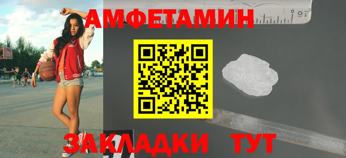 Метамфетамин Methamphetamine Балтийск