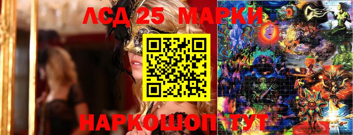 Марки NBOMe 1500мкг  Вход с VPN  Балтийск 