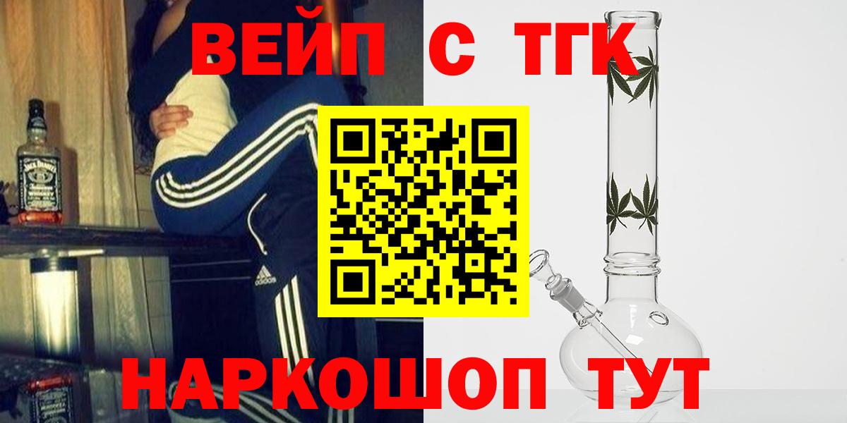 ТГК концентрат Балтийск